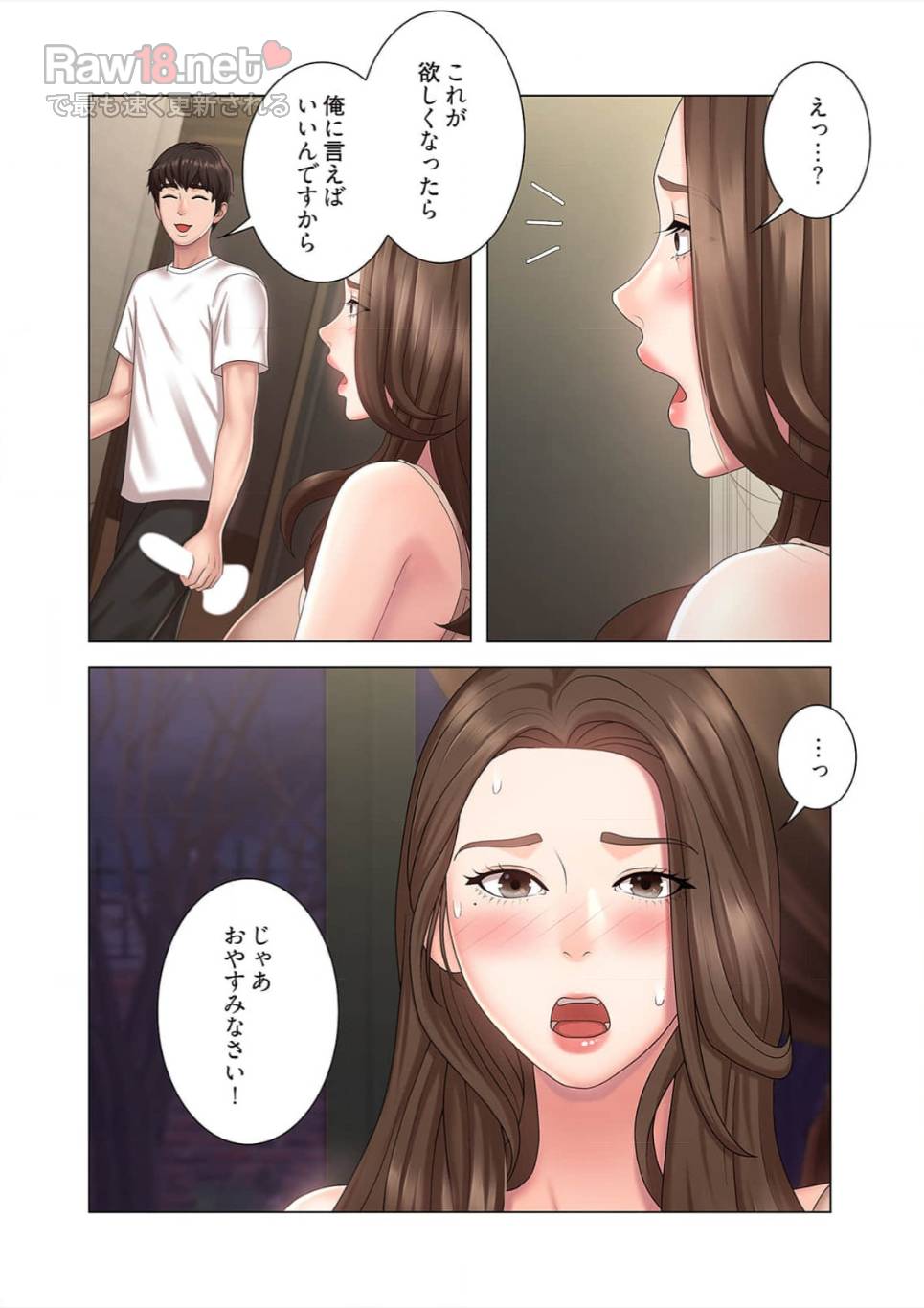 竿姉妹 - Page 10